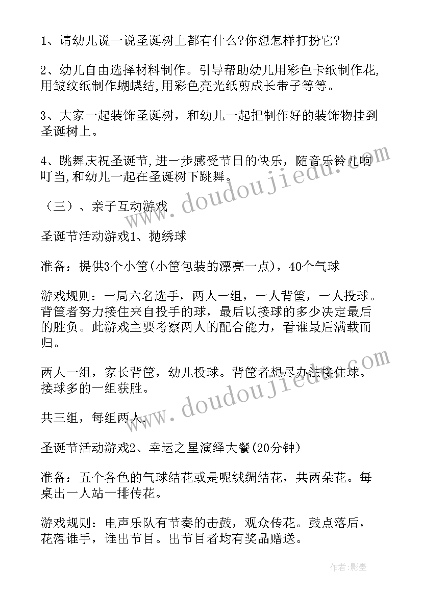 2023年学前班破译密吗活动设计教案(通用8篇)