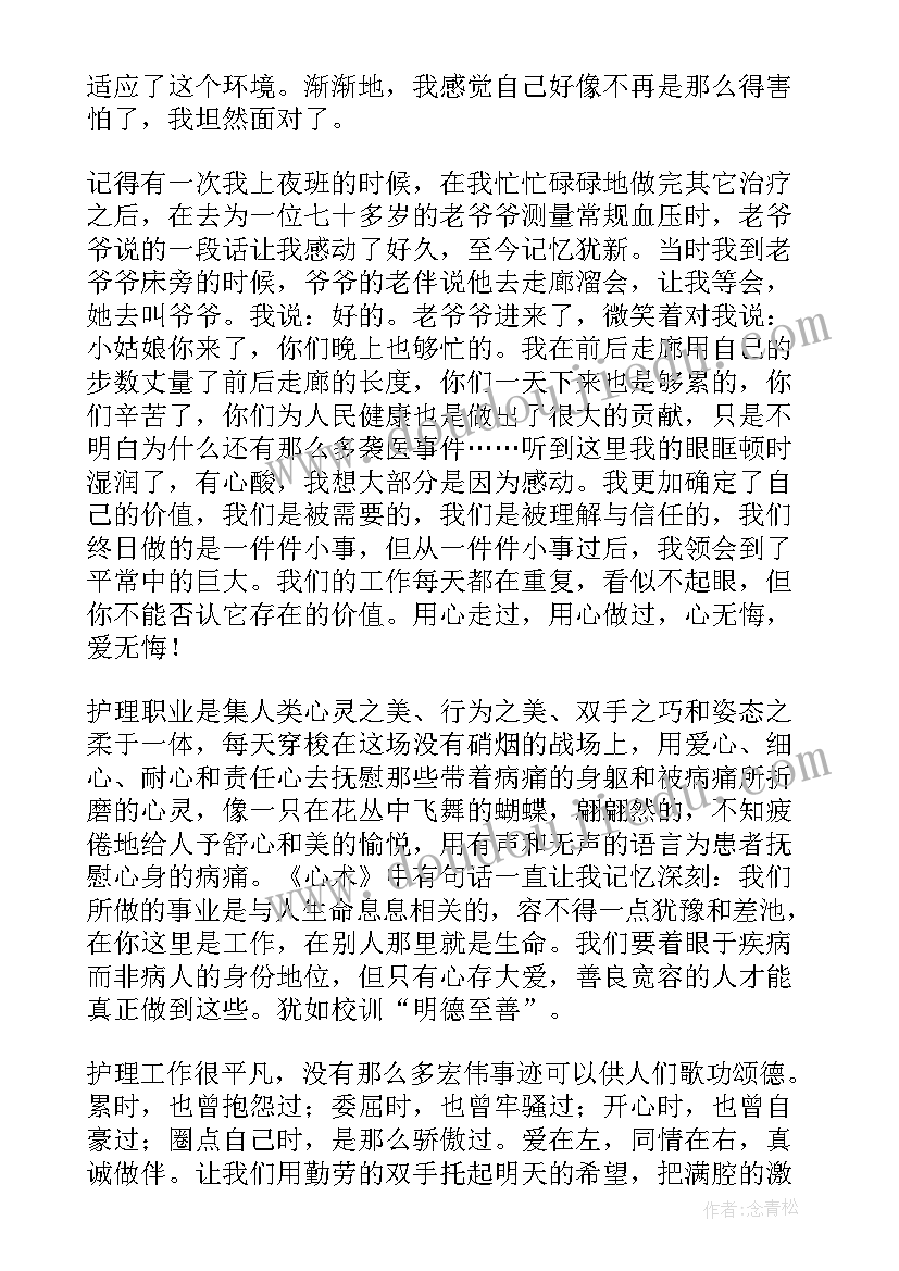 庆祝护士节活动方案策划案(实用13篇)