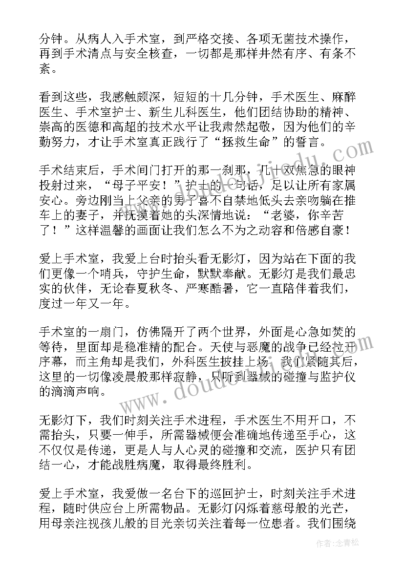 庆祝护士节活动方案策划案(实用13篇)