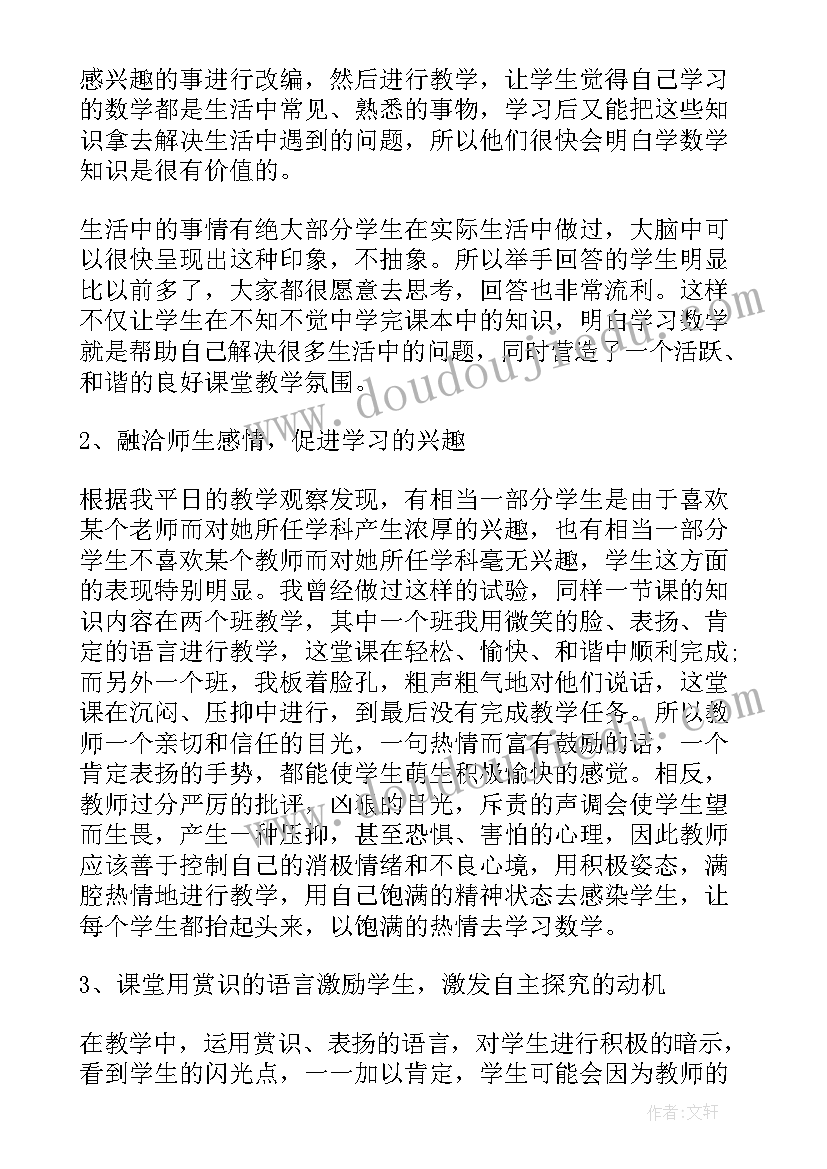 最新走在创新的路上讲座心得体会(实用8篇)