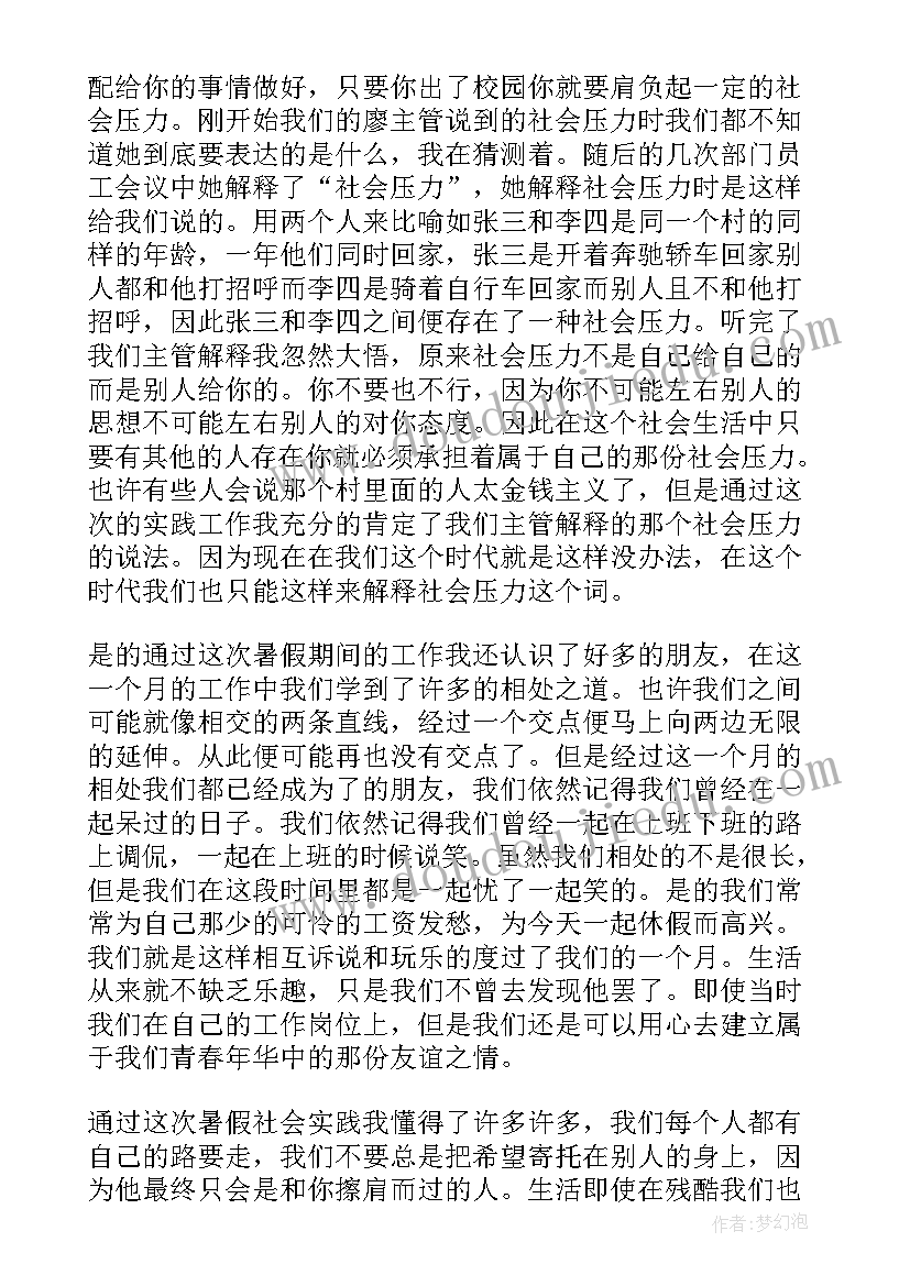 中学生暑假社会实践活动方案(精选8篇)