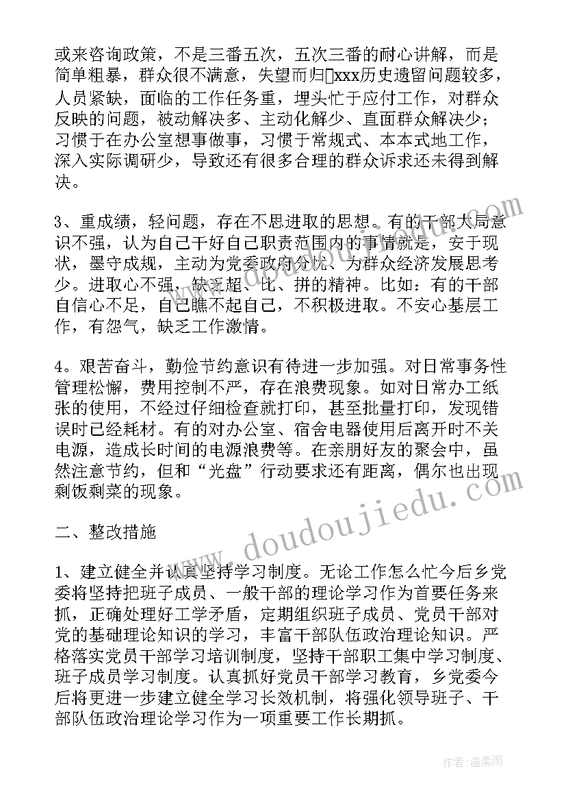 开展农民工工作情况自查的报告(精选8篇)