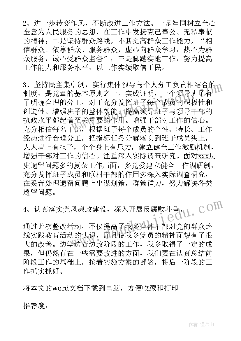 开展农民工工作情况自查的报告(精选8篇)