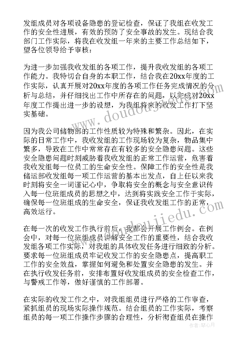 最新公司部门工作总结 公司部门员工工作总结(精选8篇)