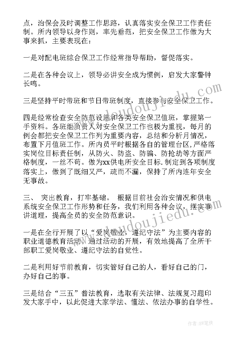 乡镇社会治安综合治理工作总结报告 社会治安综合治理工作总结(模板11篇)