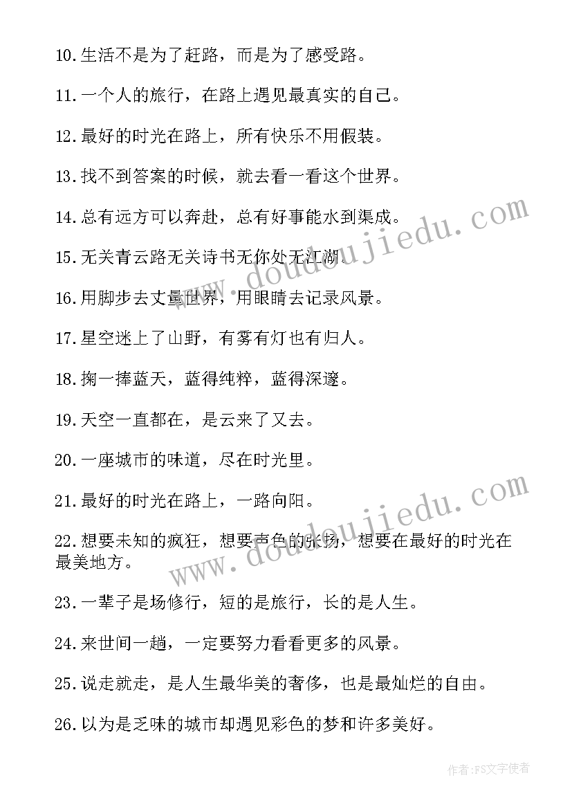 最新假期结束的朋友圈文案(精选18篇)