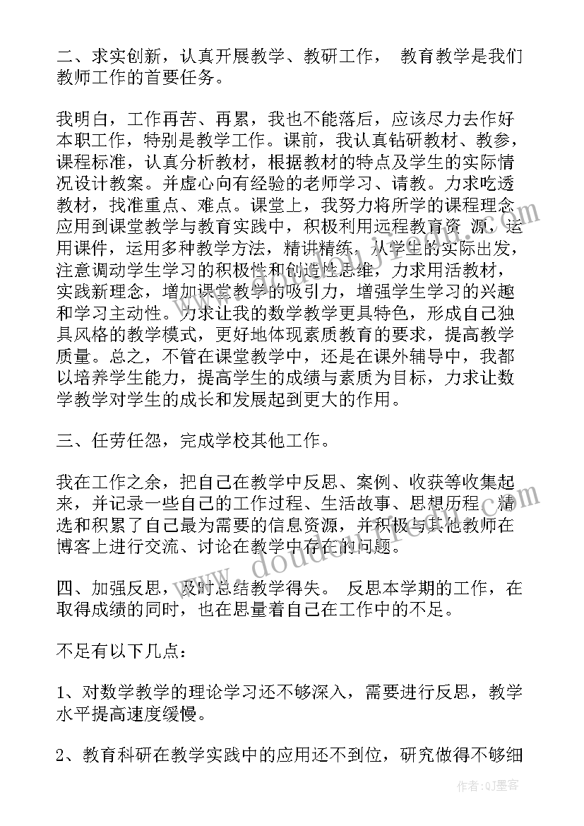 小学教师年度工作考核总结(汇总15篇)