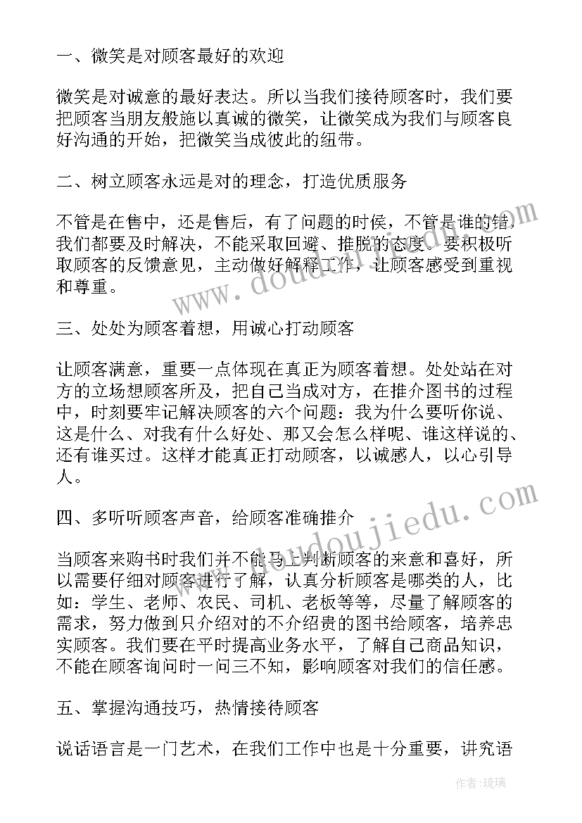 最新公司培训心得 公司培训心得体会总结(优质9篇)