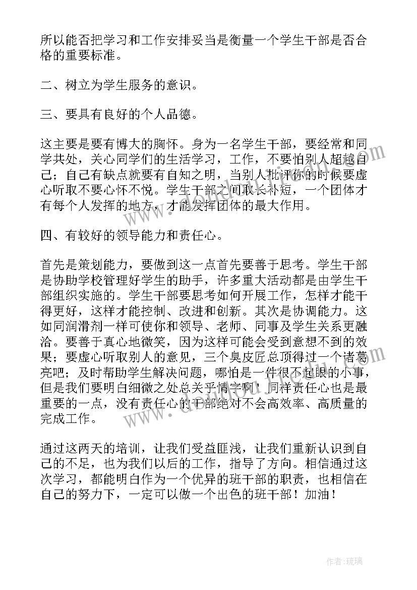 最新公司培训心得 公司培训心得体会总结(优质9篇)