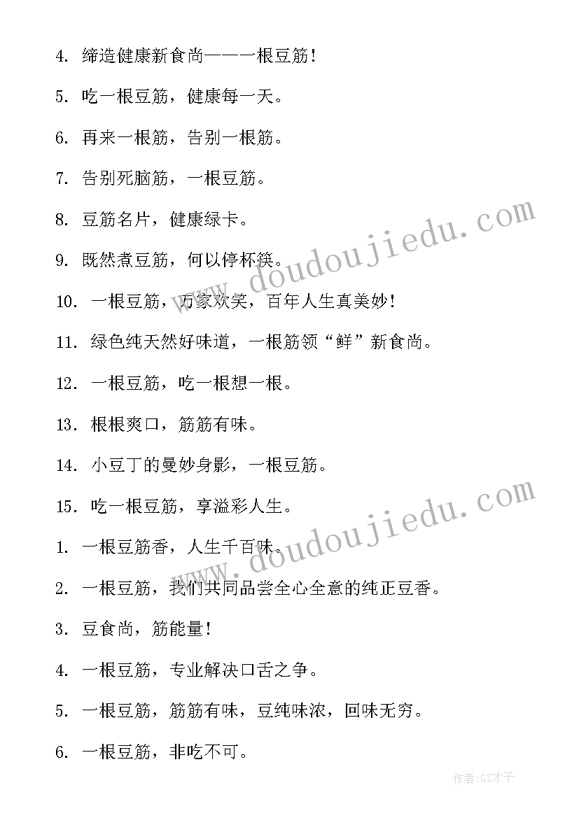 最新杨梅广告语宣传语(优秀8篇)