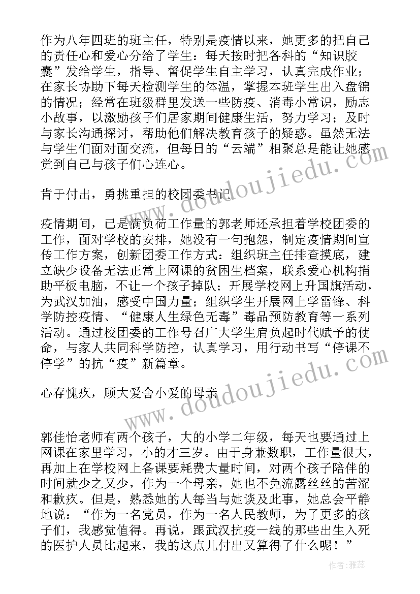 2023年停课不停学的感悟八百字(优质8篇)