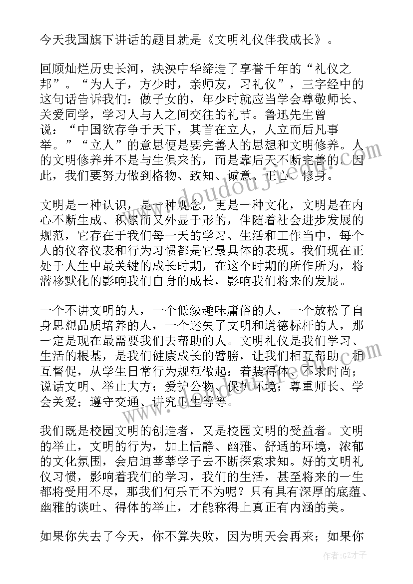 文明礼仪伴我行手抄报内容资料 文明礼仪伴我行手抄报歌谣(汇总18篇)