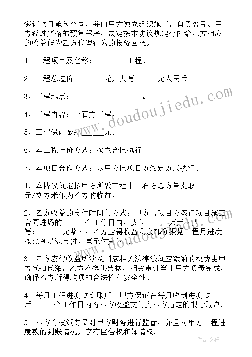 2023年项目工程合作合同(汇总8篇)