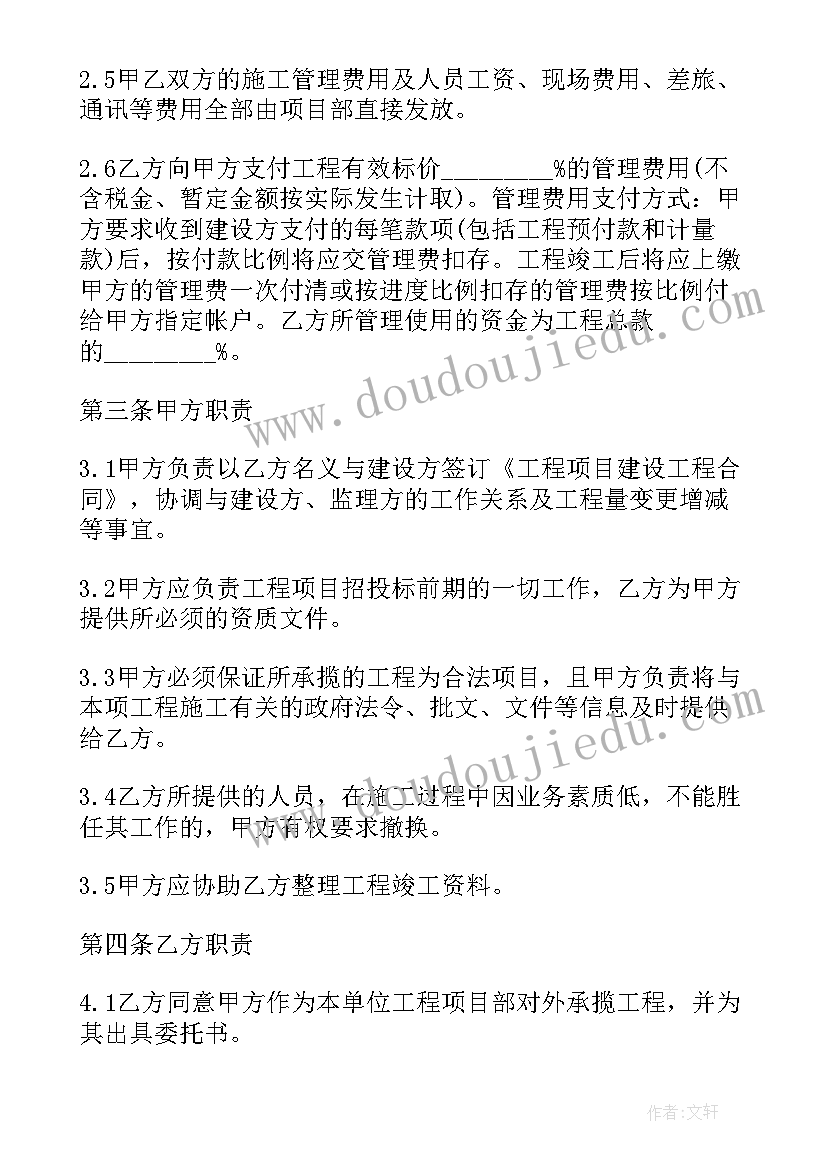 2023年项目工程合作合同(汇总8篇)