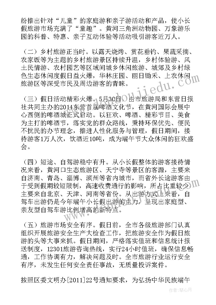 学校端午节活动策划方案(精选9篇)