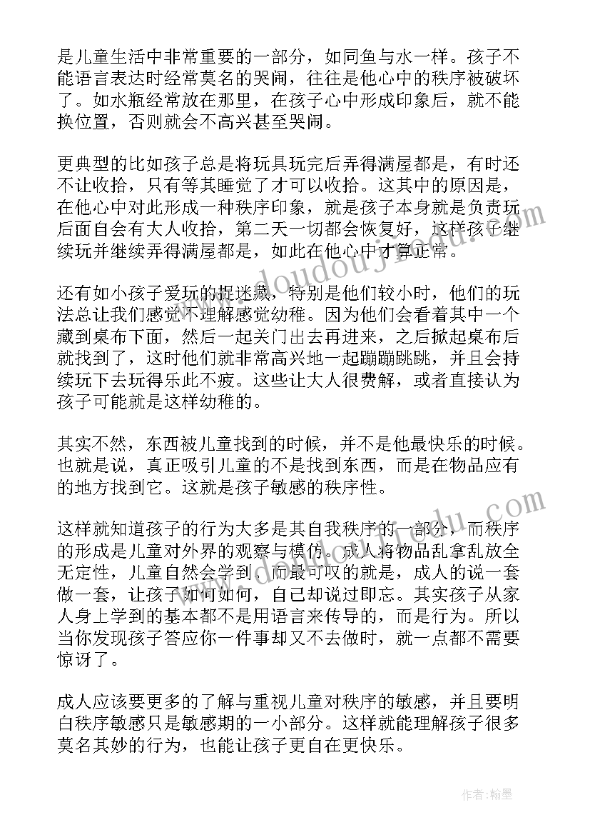 最新教师读书笔记(大全8篇)