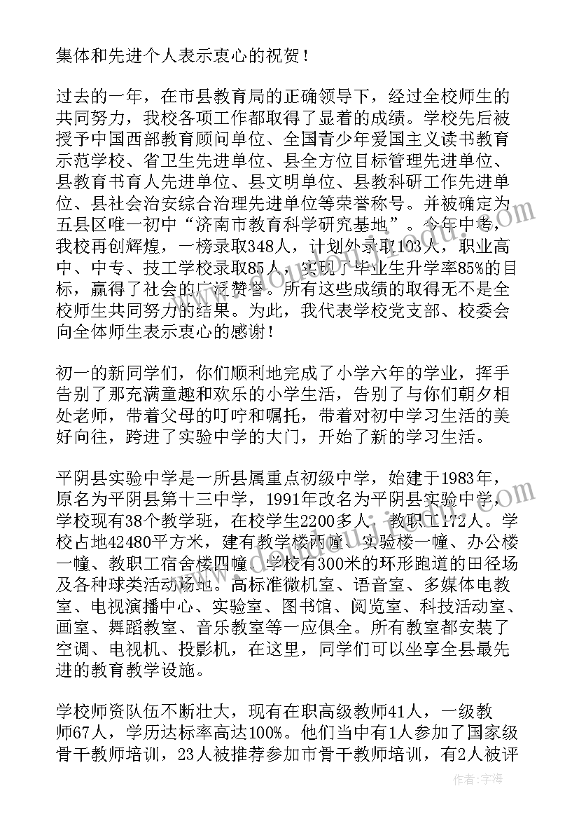 学校表彰大会领导讲话稿万能 学校表彰大会领导讲话稿(实用15篇)