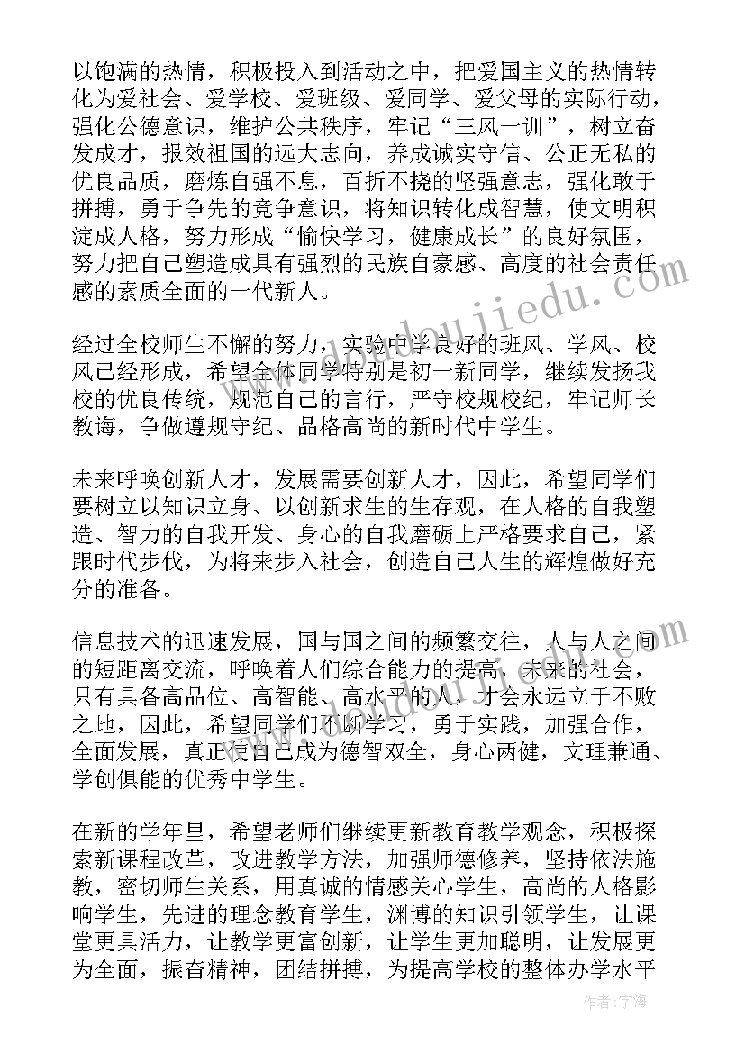 学校表彰大会领导讲话稿万能 学校表彰大会领导讲话稿(实用15篇)