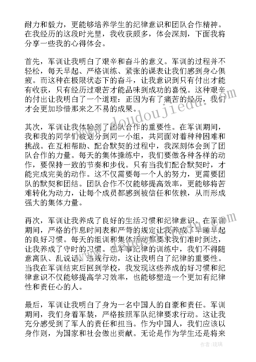 高中军训完心得体会(实用13篇)