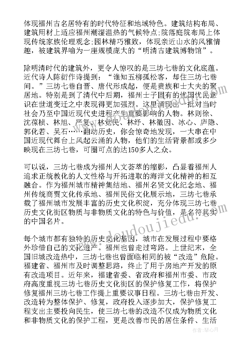 2023年福州三坊七巷导游词讲解(大全8篇)