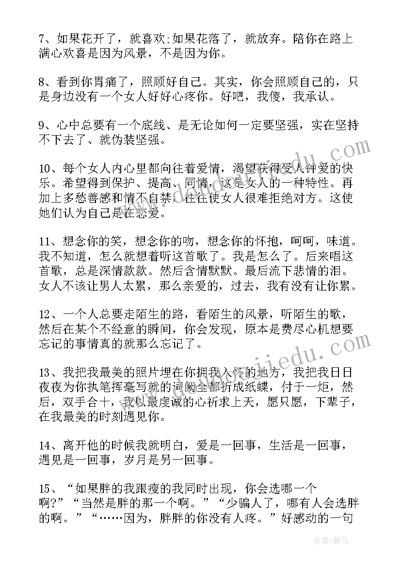 最新现实经典语录句(通用17篇)