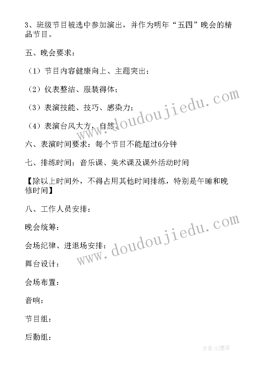 2023年文艺晚会活动流程策划 文艺晚会的策划方案(汇总8篇)