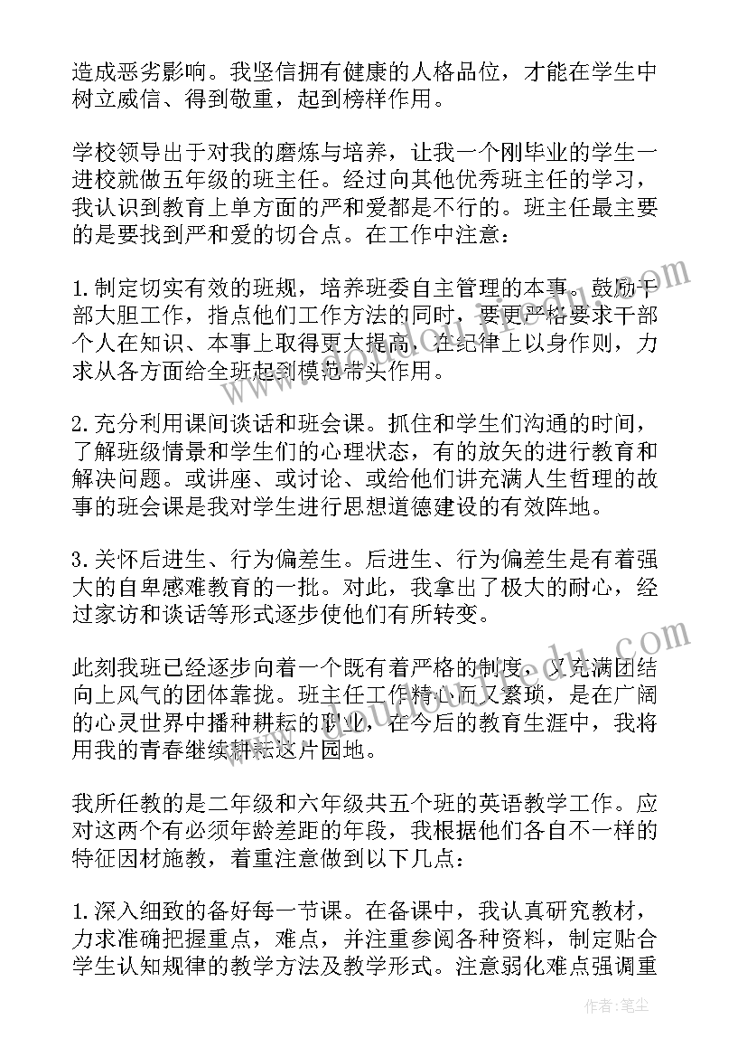 最新见习期考核鉴定表自我鉴定(优秀12篇)