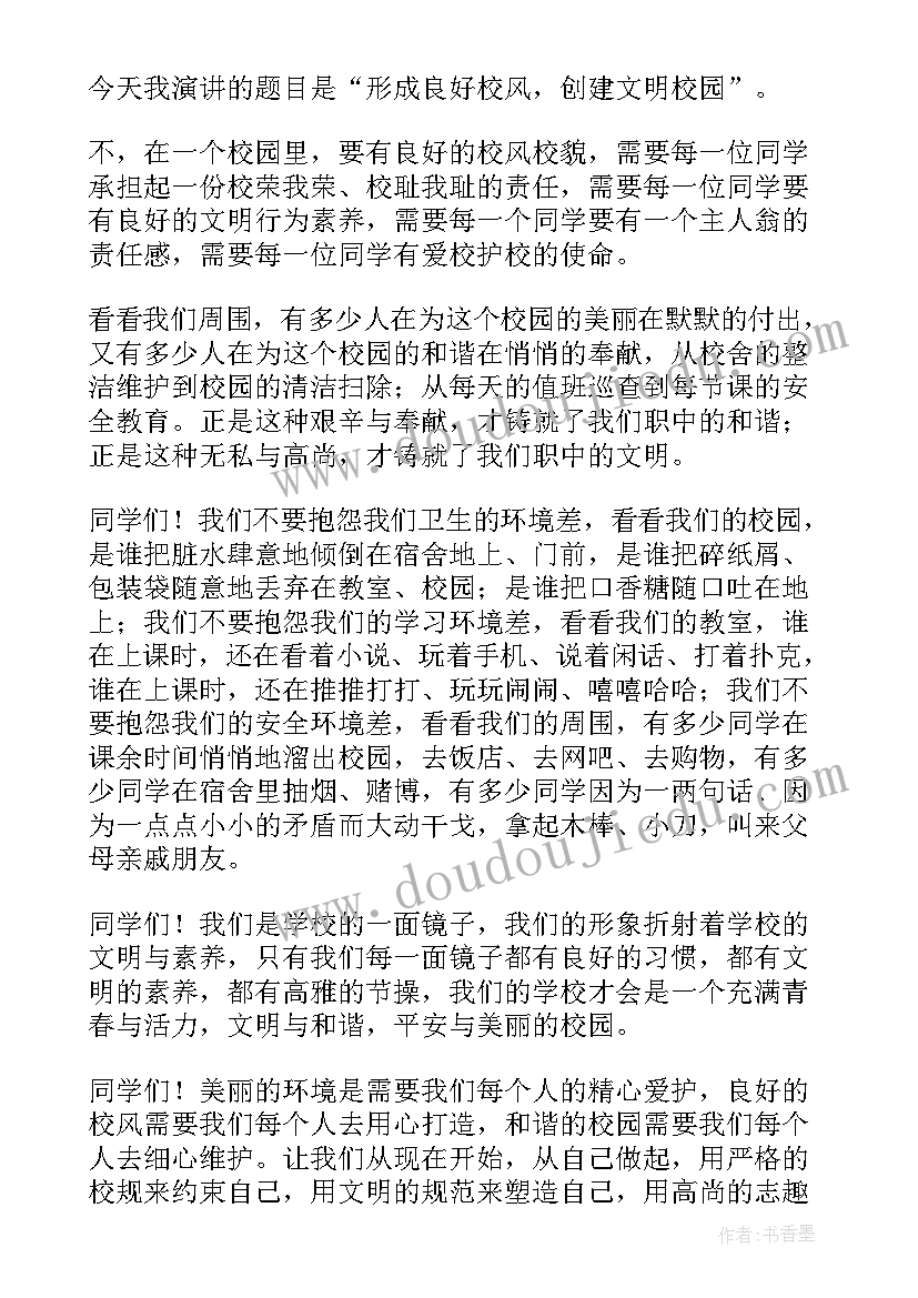 最新手抄报文明礼仪伴我行(优质13篇)