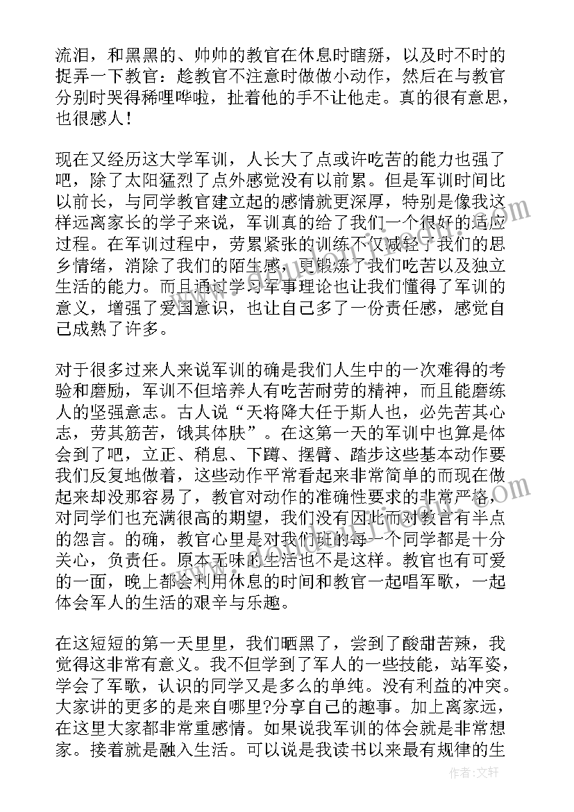 最新拉练的军训心得 军训拉练爬山心得体会(大全12篇)