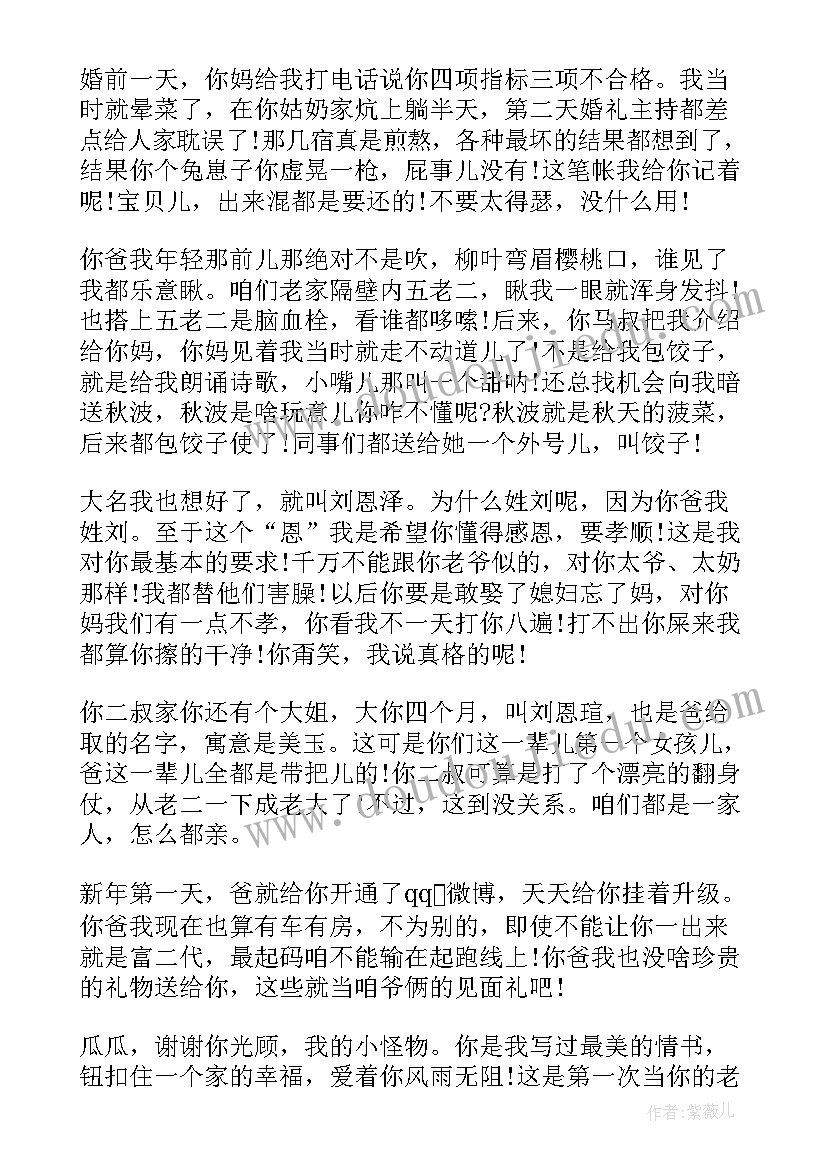 2023年家长和孩子谈话的个人心得体会(模板8篇)