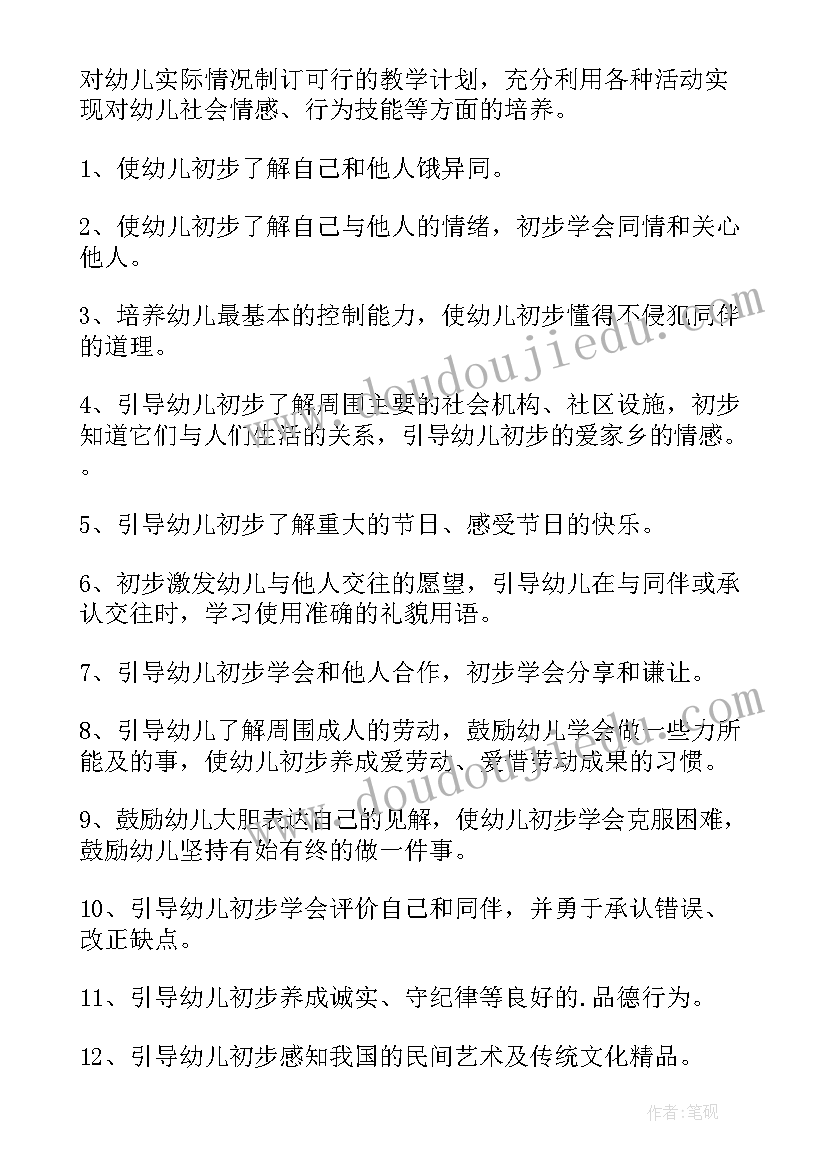 初中数学下学期工作计划 初中数学老师下学期工作计划(汇总17篇)