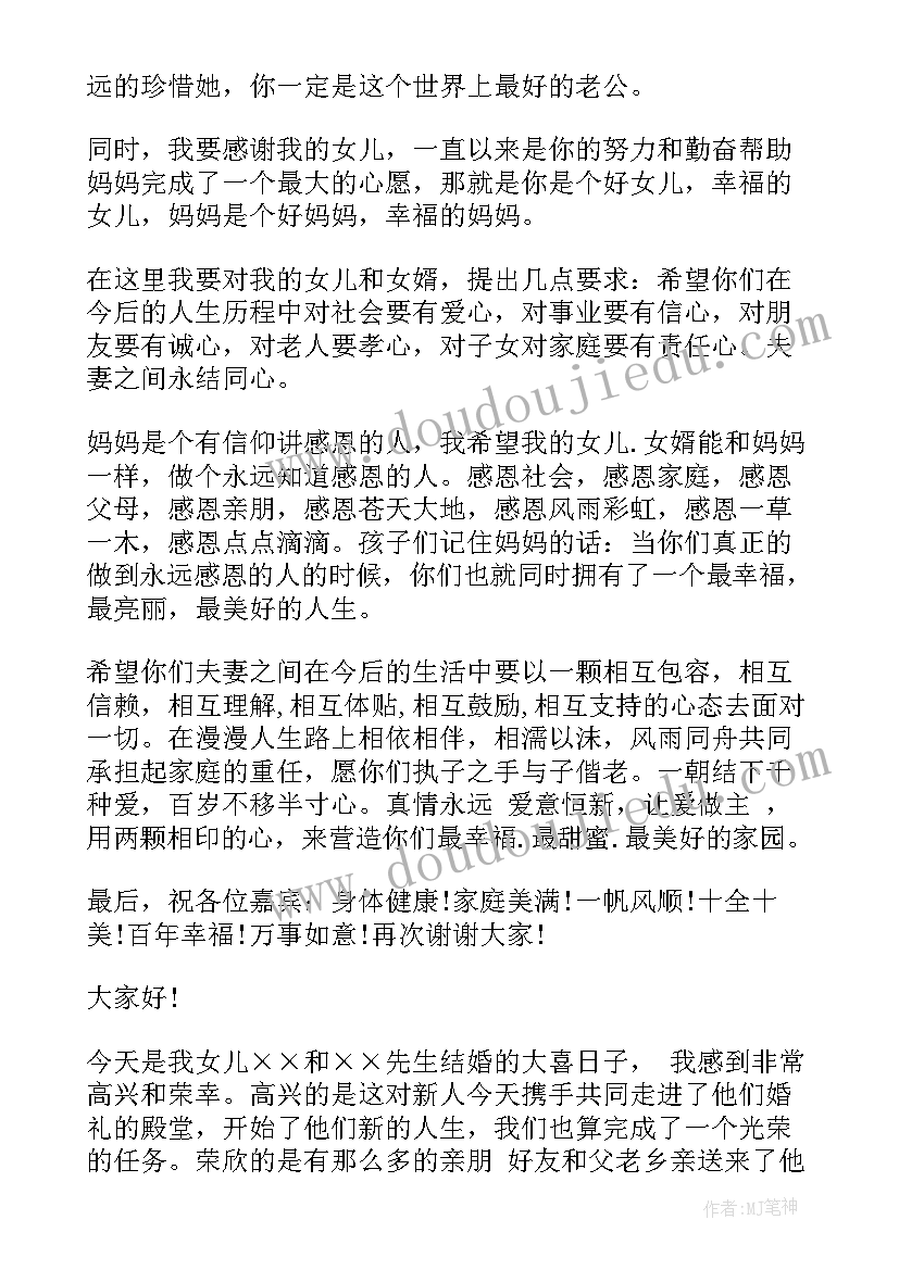 远嫁母亲节祝福语(大全8篇)