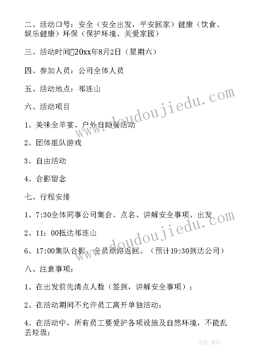 2023年策划方案团队介绍弄(通用12篇)