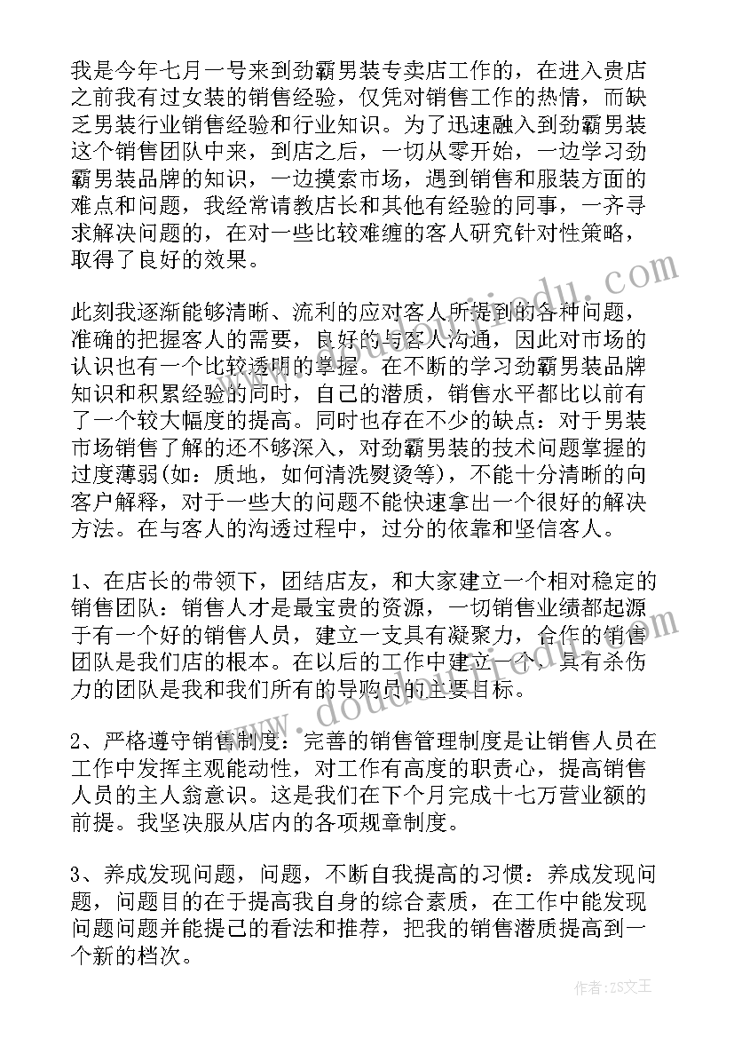 2023年销售人员季度个人工作总结(优质13篇)