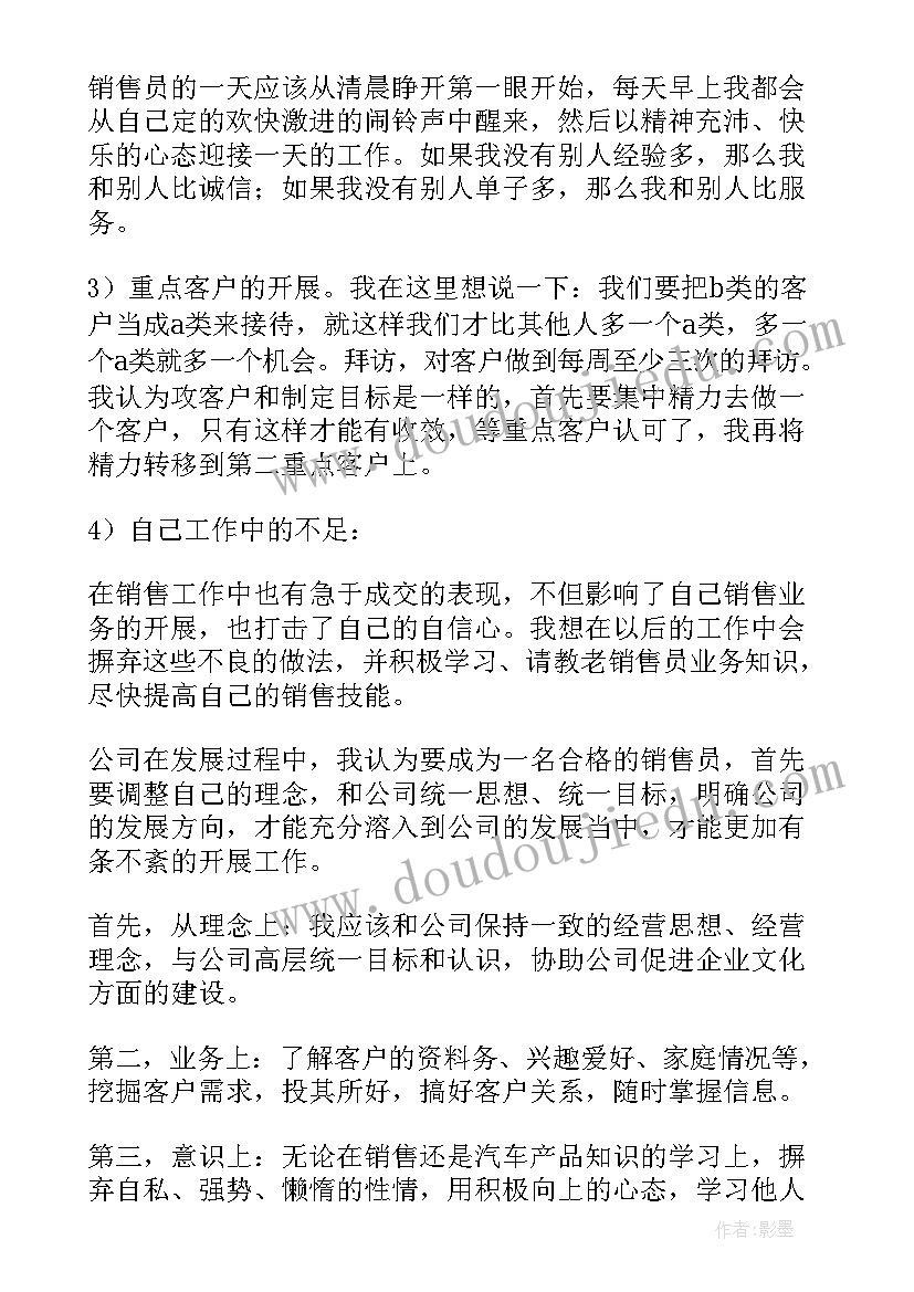 2023年销售工作年度总结(模板12篇)