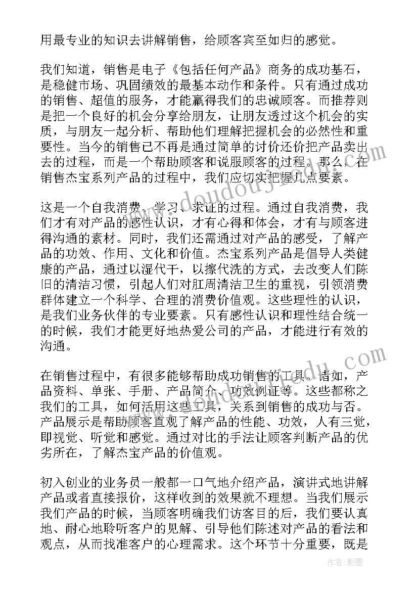 2023年销售工作年度总结(模板12篇)