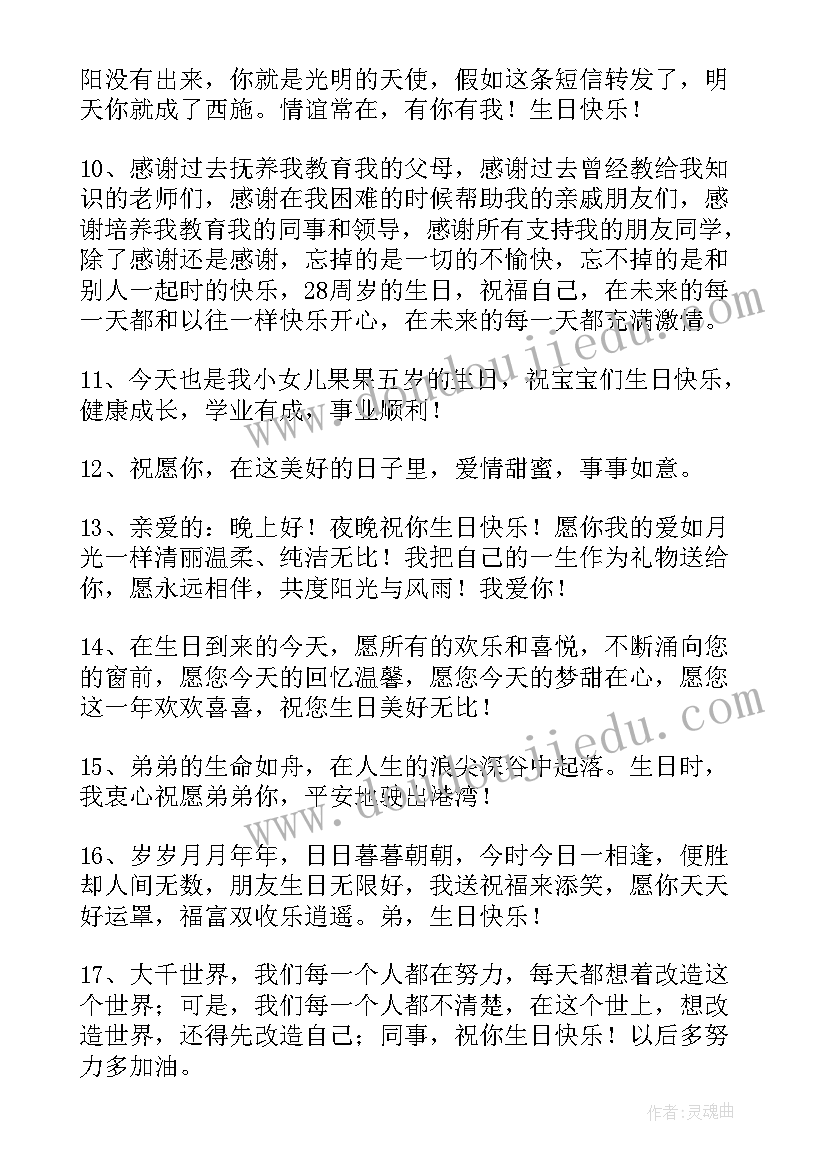 最新自己生日低调发朋友圈文案(汇总7篇)