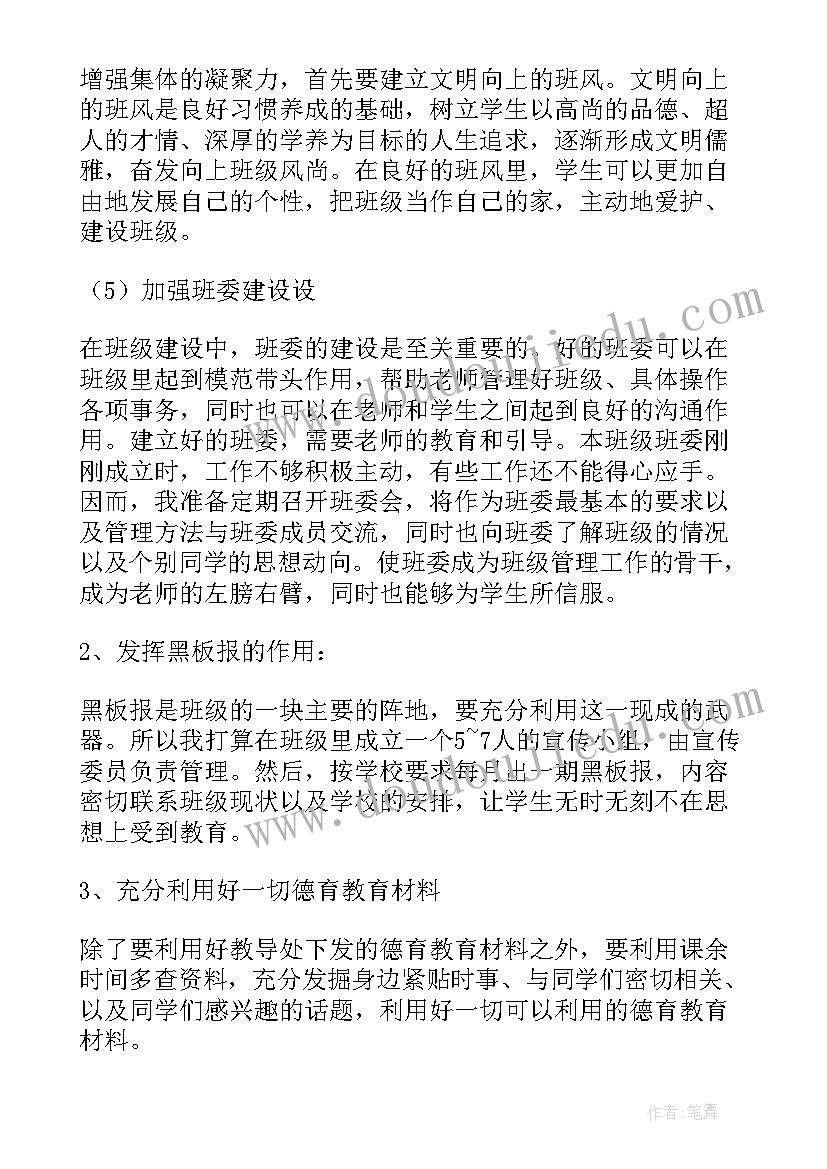 最新高中班主任心得体会走心(汇总13篇)