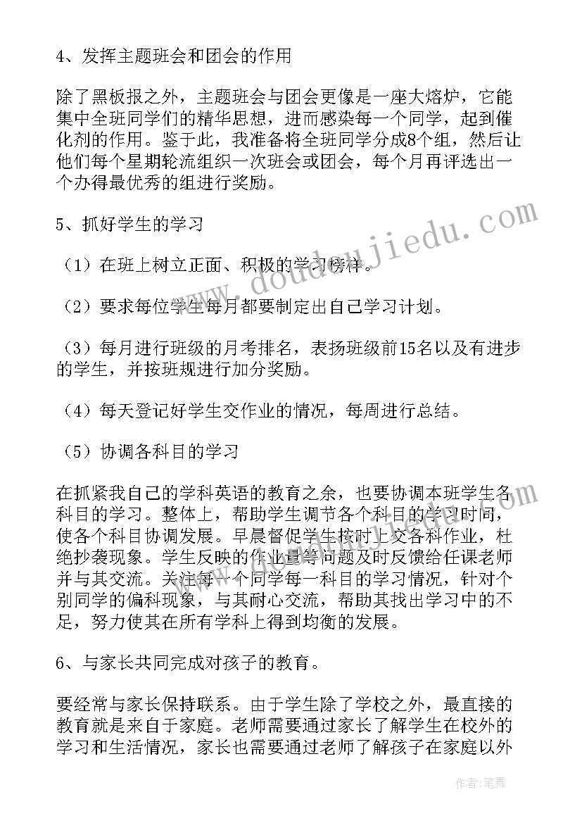 最新高中班主任心得体会走心(汇总13篇)