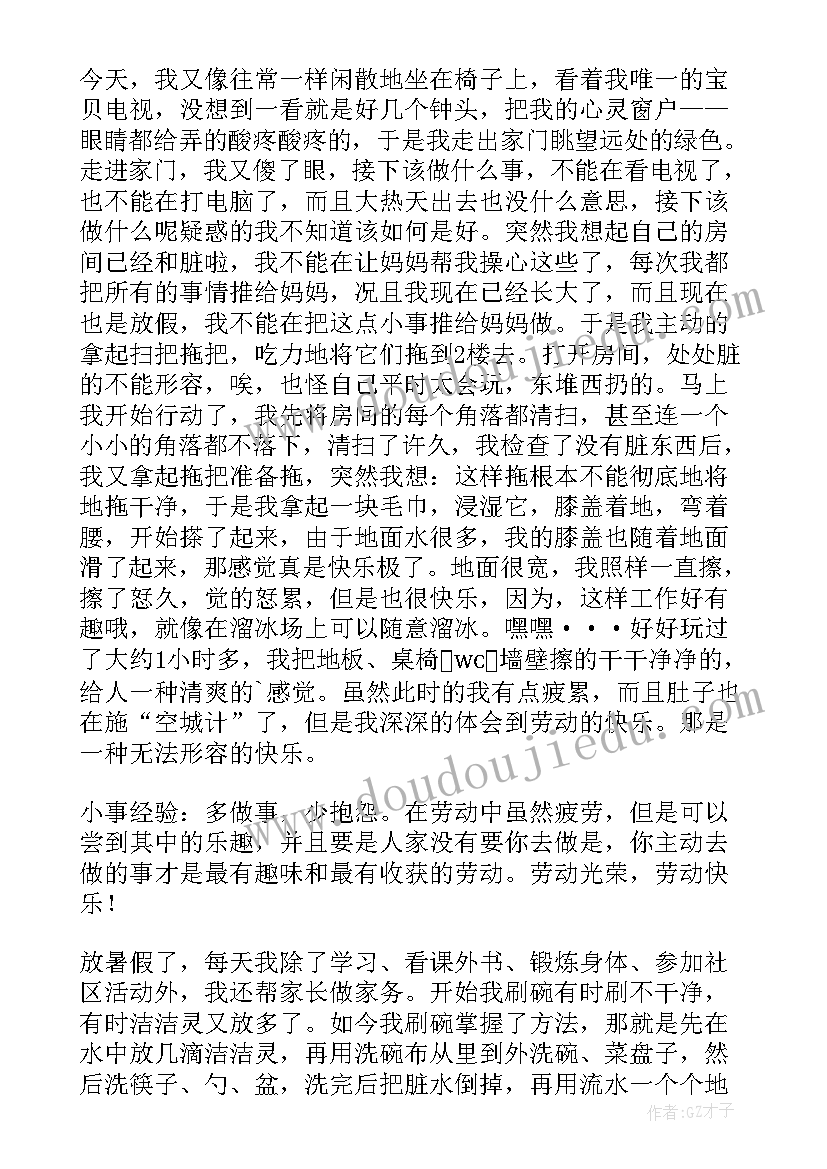 2023年劳动月感想(通用8篇)