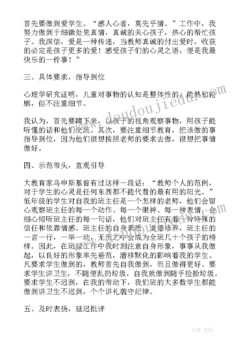 2023年班主任个人学期阶段总结 班主任个人学期总结(模板17篇)