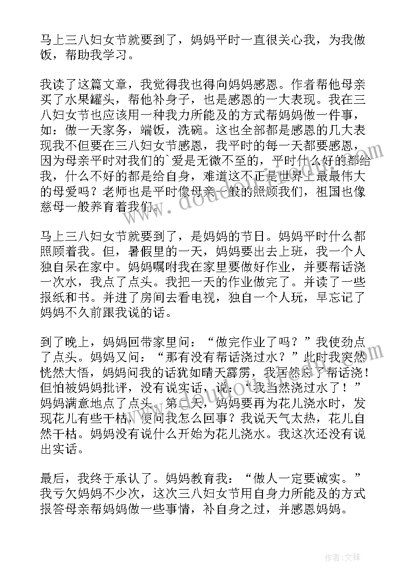 最新慈母情深读书笔记好词 慈母情深读书笔记(优秀8篇)