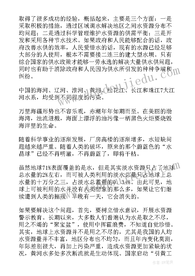 2023年车间管理人员年度总结报告 水资源管理个人工作总结精彩(汇总8篇)