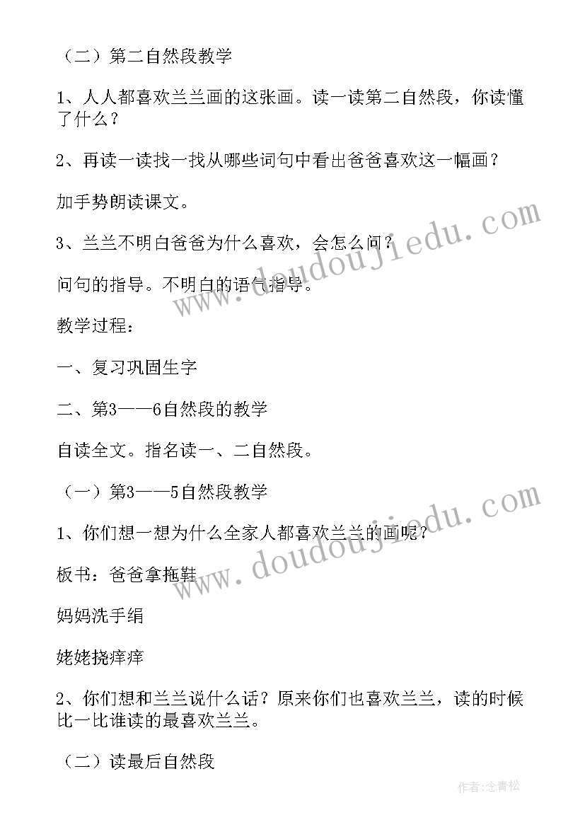 最新胖乎乎的小手教学设计及反思 胖乎乎的小手教学设计(优质10篇)