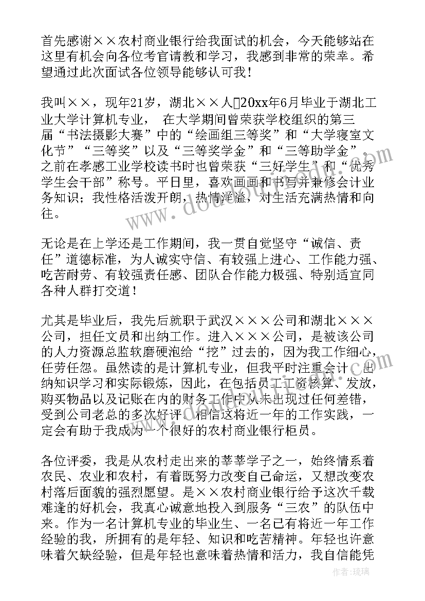 最新面试自我介绍介绍自己(优质8篇)