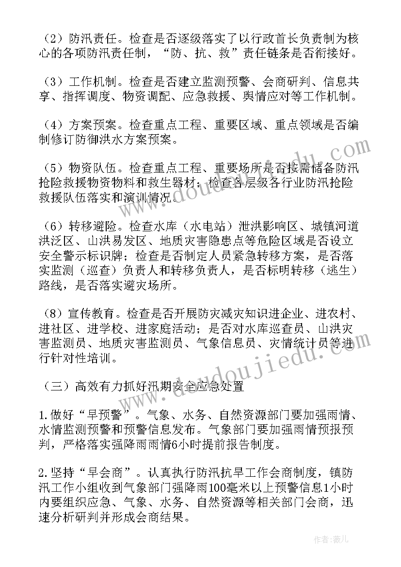 最新防汛隐患排查工作总结 防汛安全隐患排查防治工作总结(通用6篇)