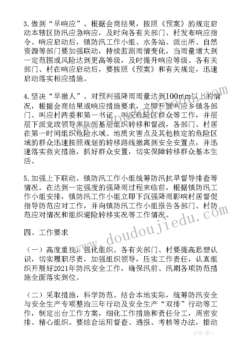 最新防汛隐患排查工作总结 防汛安全隐患排查防治工作总结(通用6篇)