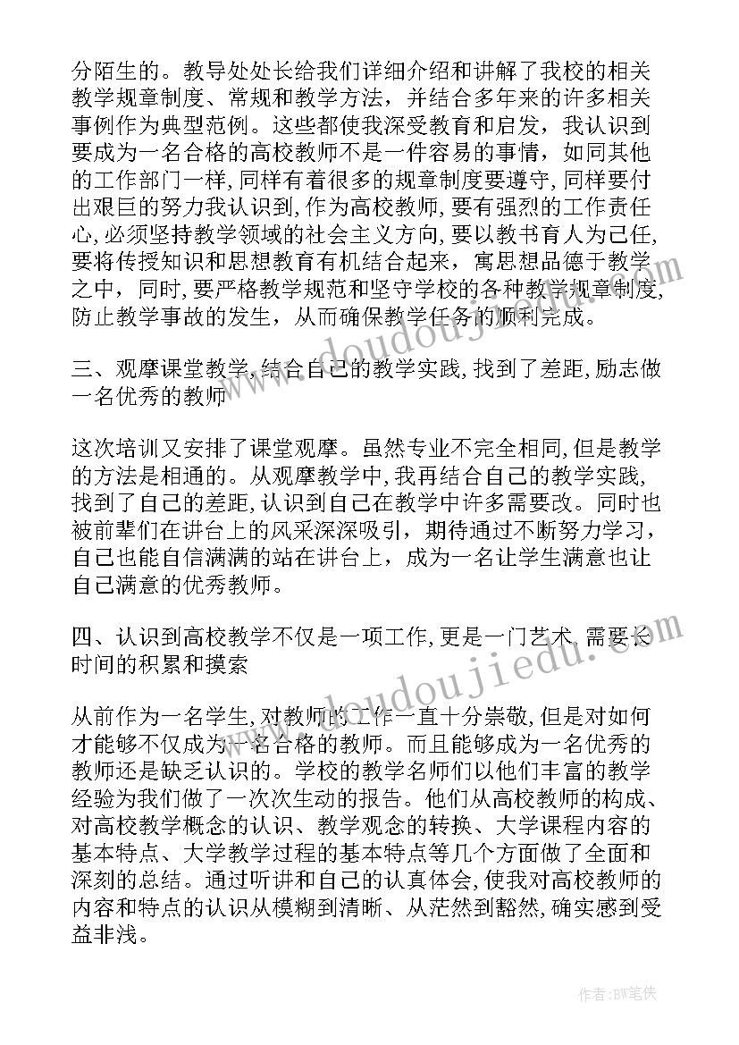 最新工作培训报告(大全8篇)