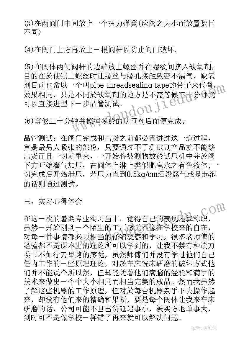 最新工作培训报告(大全8篇)