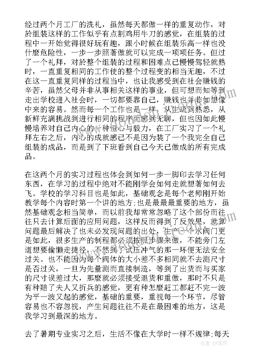 最新工作培训报告(大全8篇)